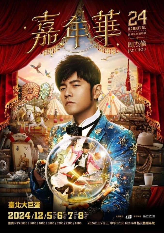 掃50張周杰倫門票「全台最大黃牛」桃市5星級飯店被逮 54754fad