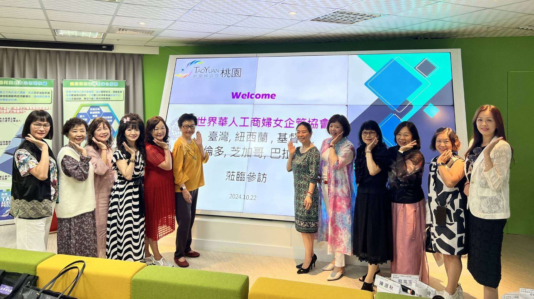 世界華人工商婦女企管協會桃園市及美國、紐西蘭分會、巴拉圭分會、加拿大多倫多分會 參訪航空城展示中心 665731