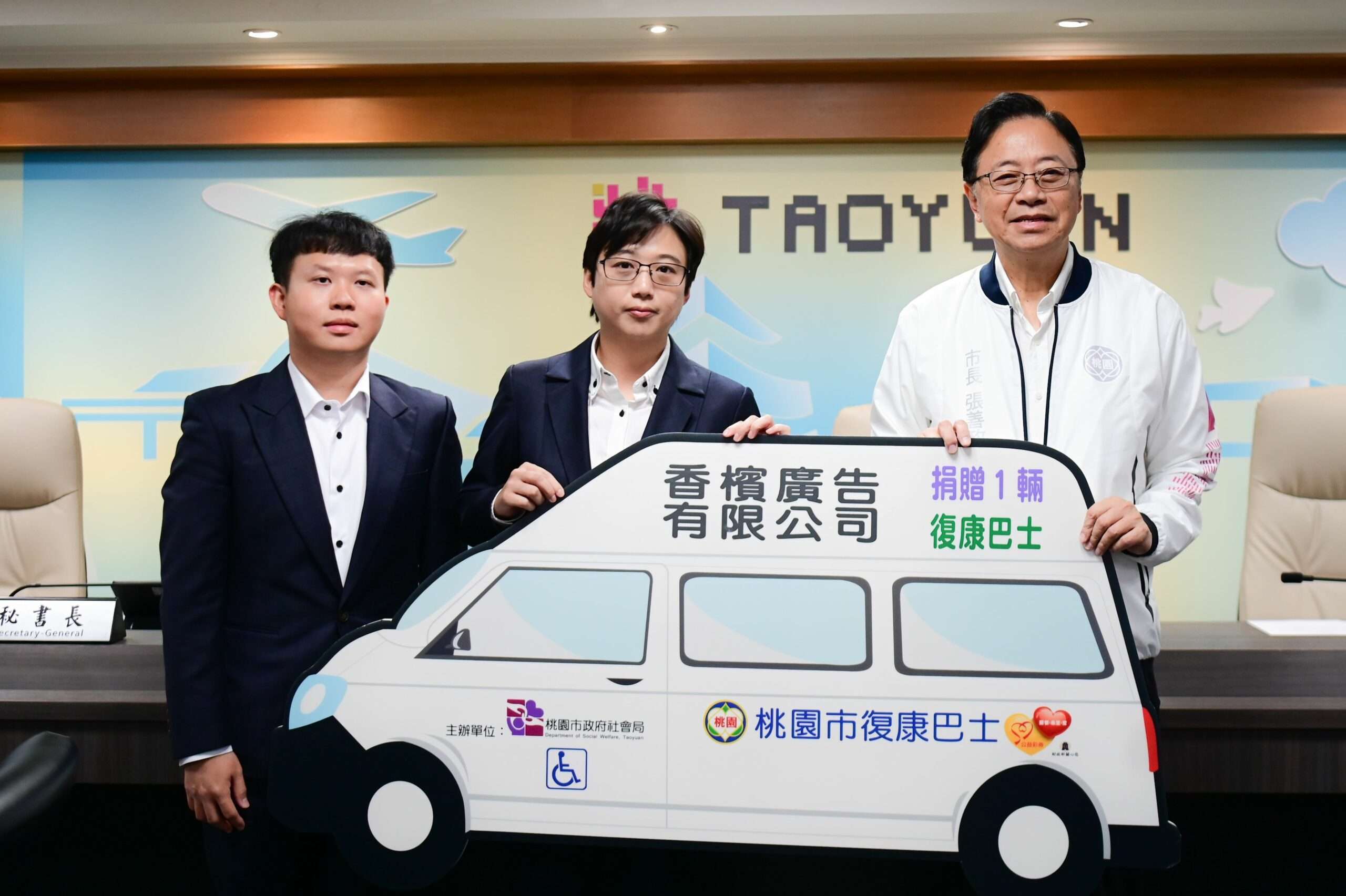 嘉惠桃園身心障礙者 企業暖心贈市府復康巴士 789561132 scaled