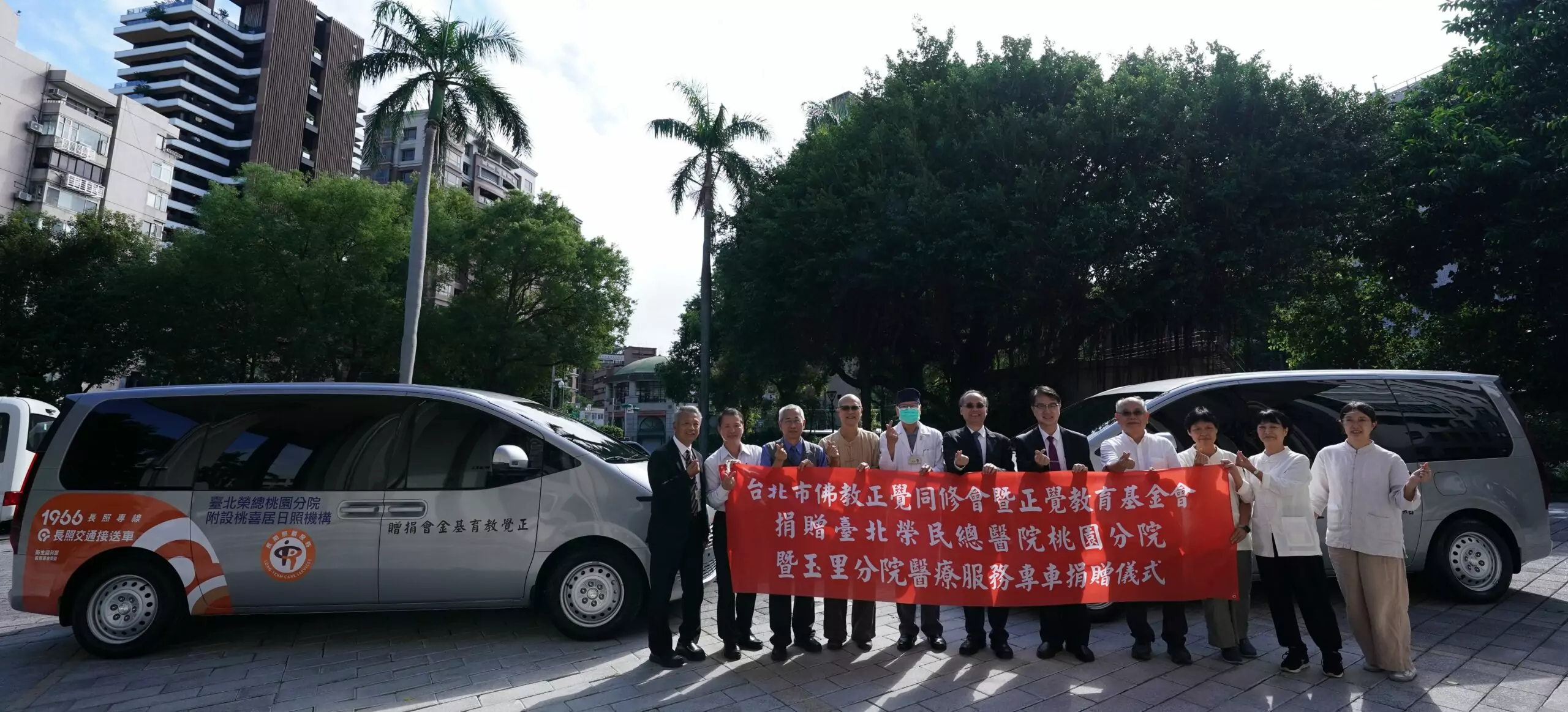 正覺教育基金會造福社區居民 北榮桃分院獲贈醫療服務專車 正覺教育基金會造福社區居民 北榮桃分院獲贈醫療服務專車