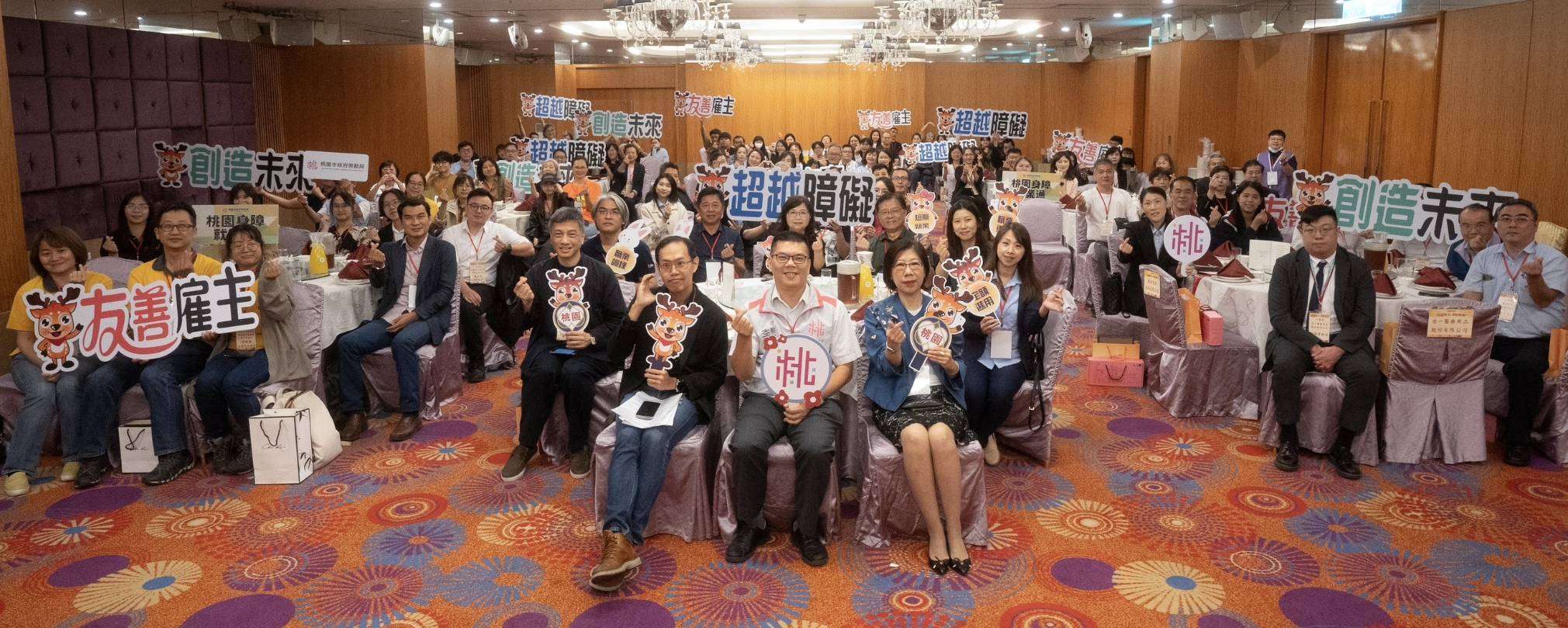 助身心障礙者穩定就業 桃園勞動局表揚友善企業 792441