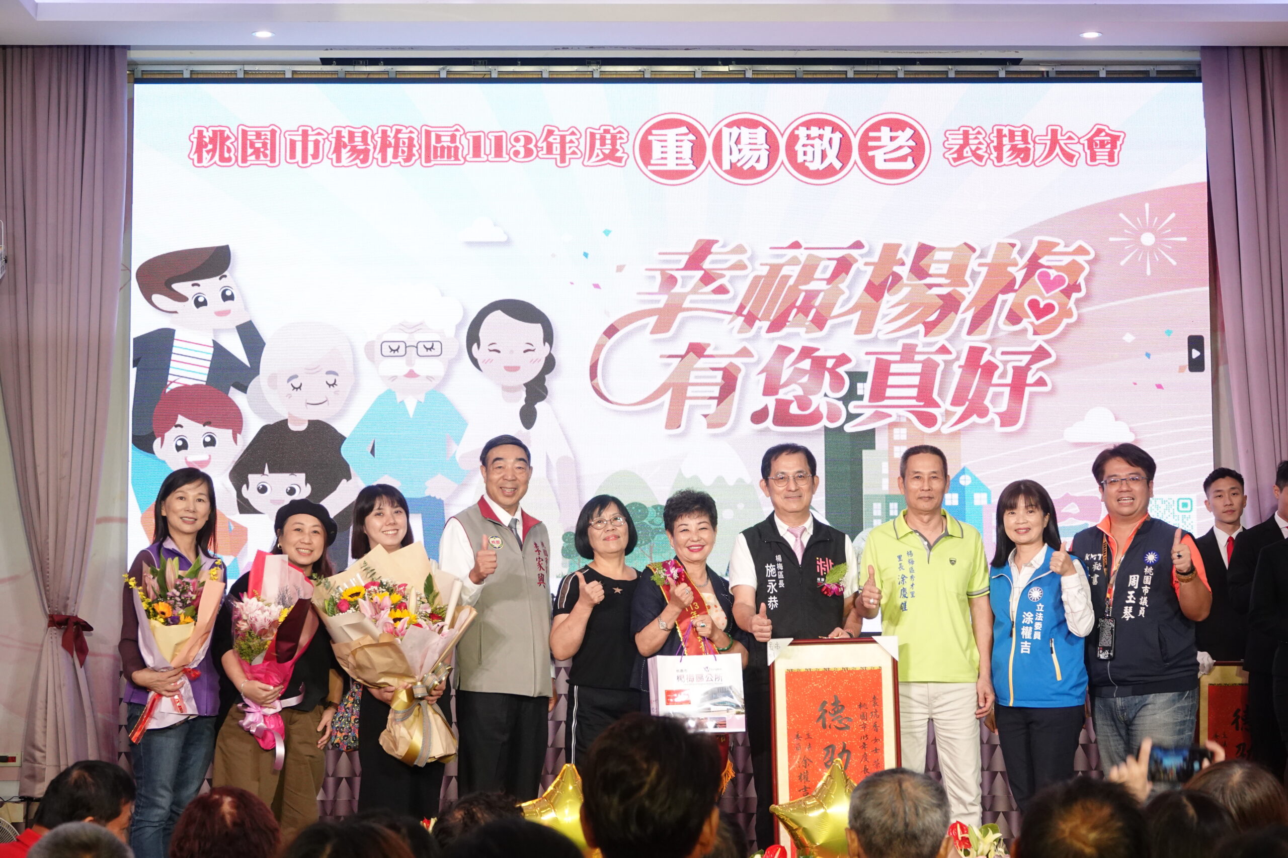 楊梅區公所重陽敬老 88位楷模獲表揚 8 scaled