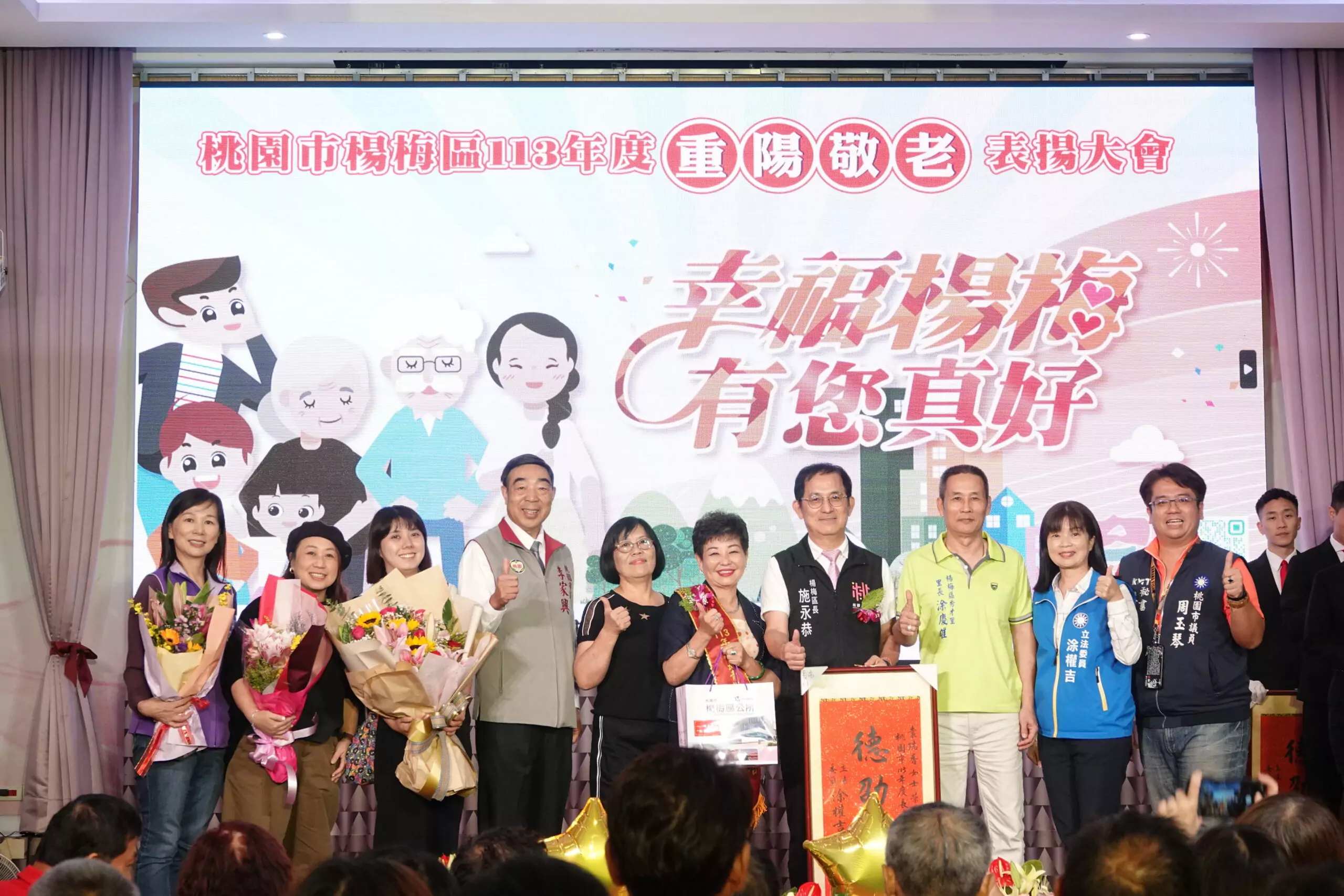 楊梅區公所重陽敬老 88位楷模獲表揚 8 scaled