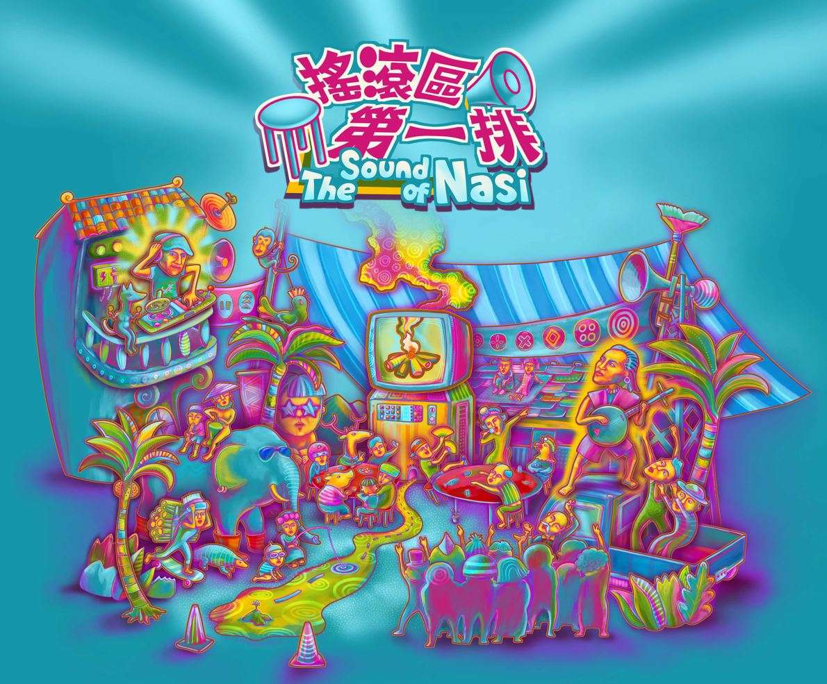 原視全新節目《搖滾區第一排》 戴曉君邀您共赴每位音樂人音符背後的生命故事 827580 0