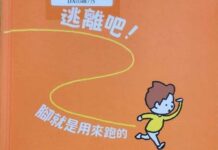 副刊/改變就是為了遇見更好的自己