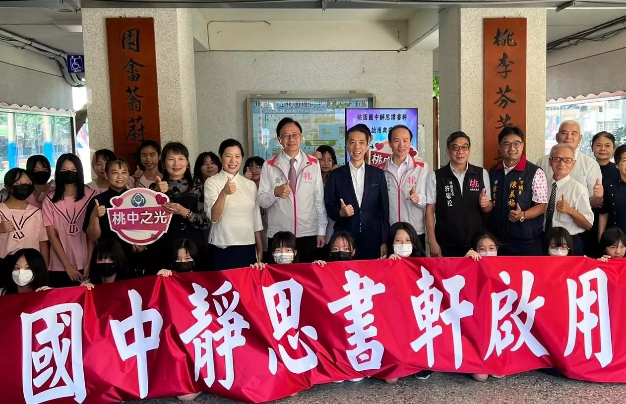 桃園國中飄書香 靜思閱讀書軒今揭牌 桃園國中飄書香 靜思閱讀書軒今揭牌