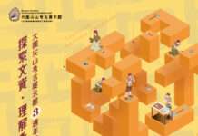 大園尖山考古展示館慶祝3歲生日 系列活動10/26起開跑