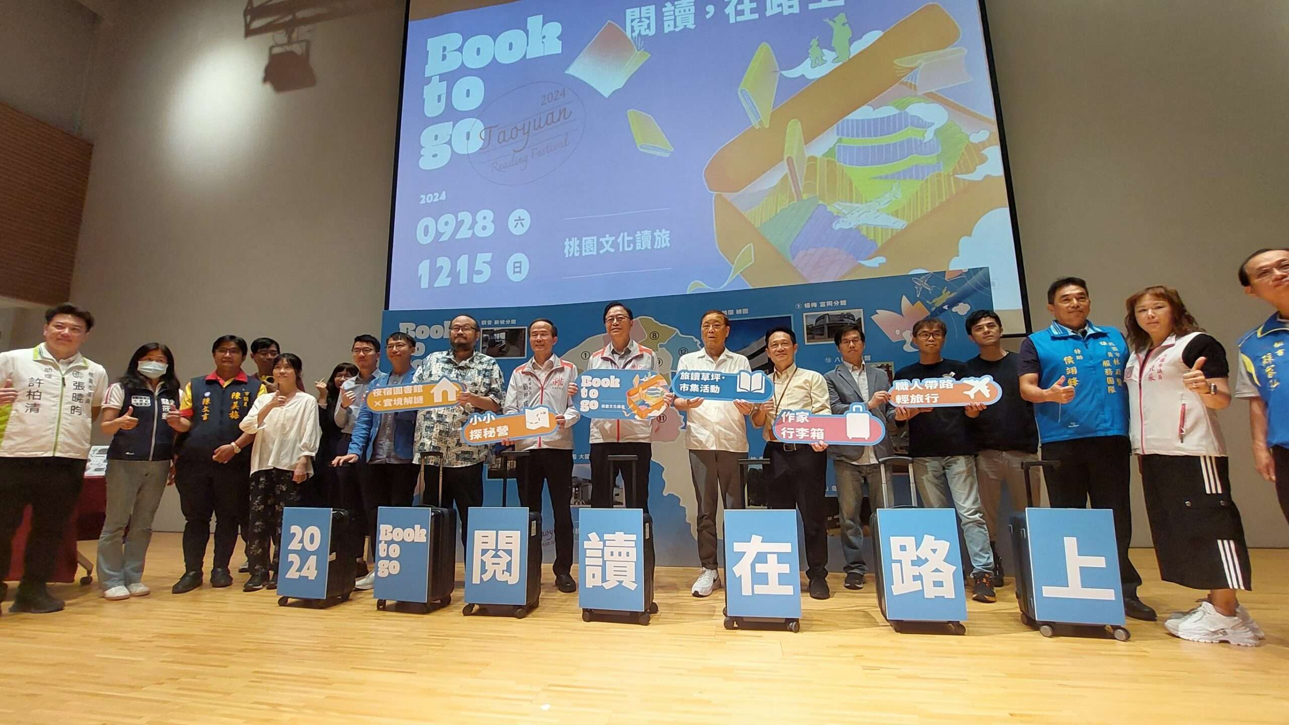 桃市圖「桃園閱讀節」開跑 iPhone手機、空氣清淨機等你帶回家 996344 0 scaled