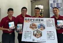 桃消圳頂分隊舉辦線上防火宣導 強化民眾家中用電安全