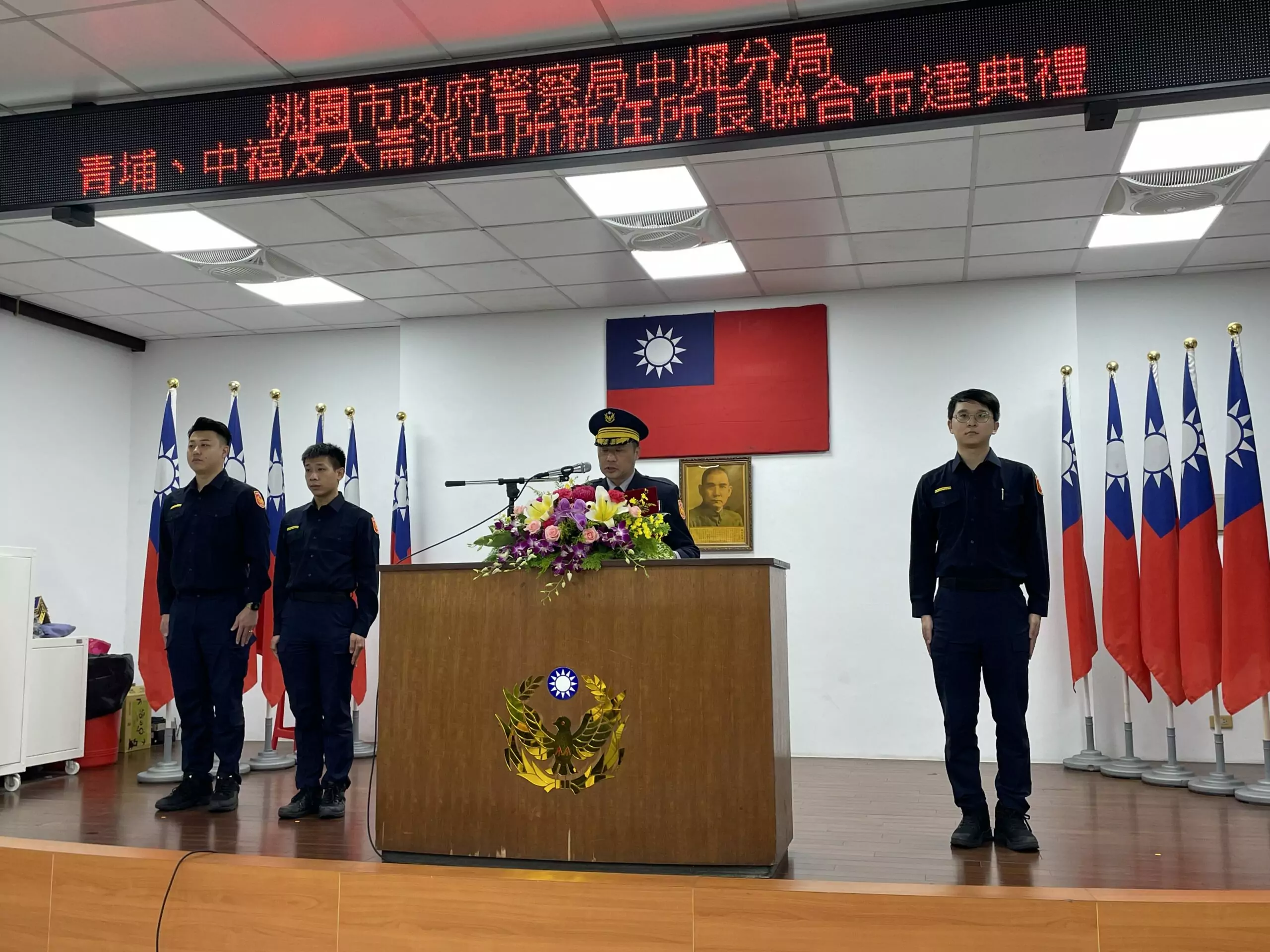 中壢3派出所長履新 持續守護民眾安全 中壢3派出所長履新 持續守護民眾安全