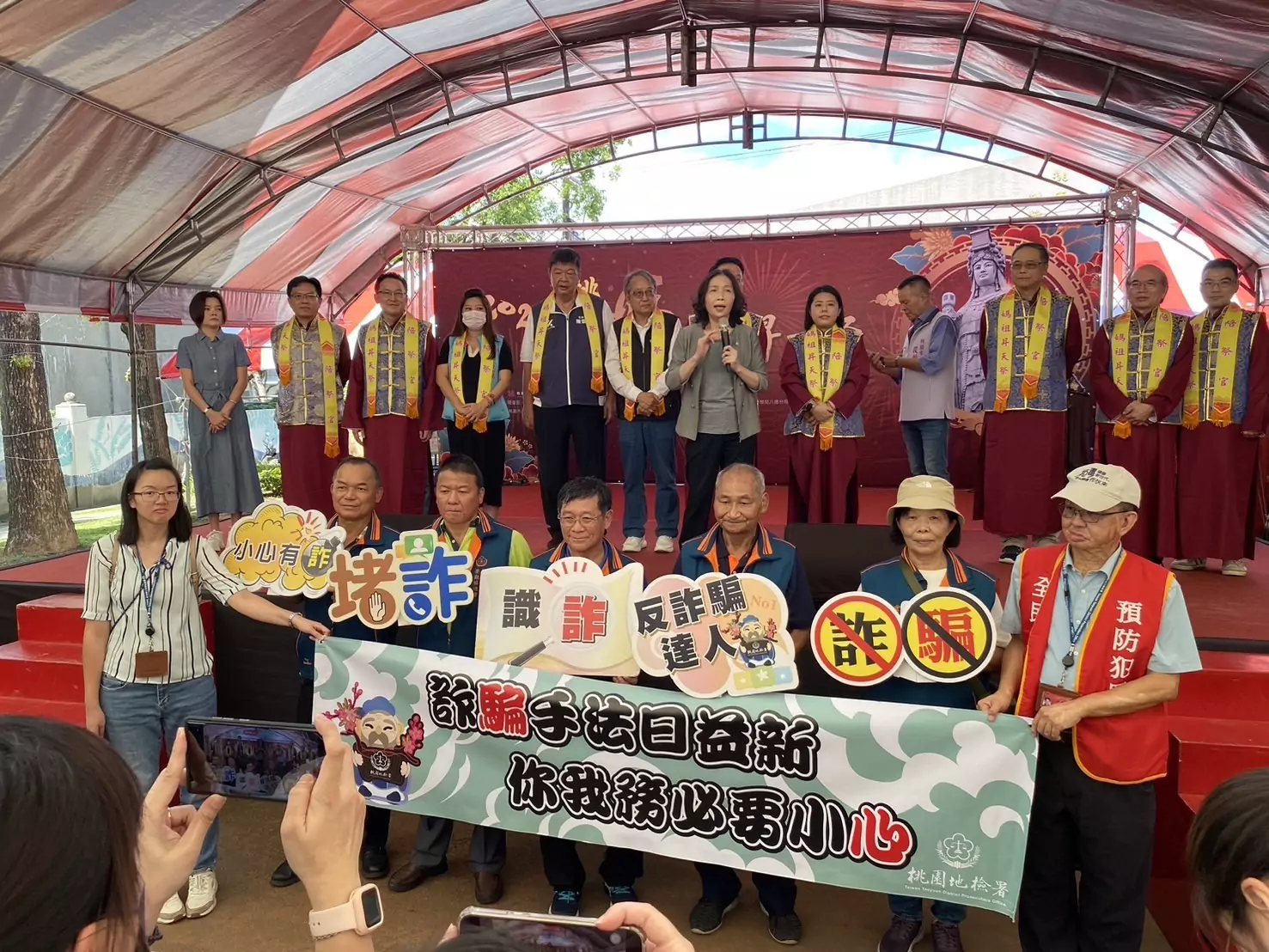 桃檢結合媽祖昇天祭宣導 提升民眾識詐、識毒能力 S 116973609