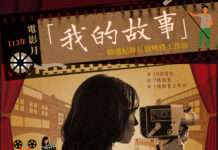 土地公文化館電影月活動10/5起登場 18紀錄片帶民眾感受桃園脈動