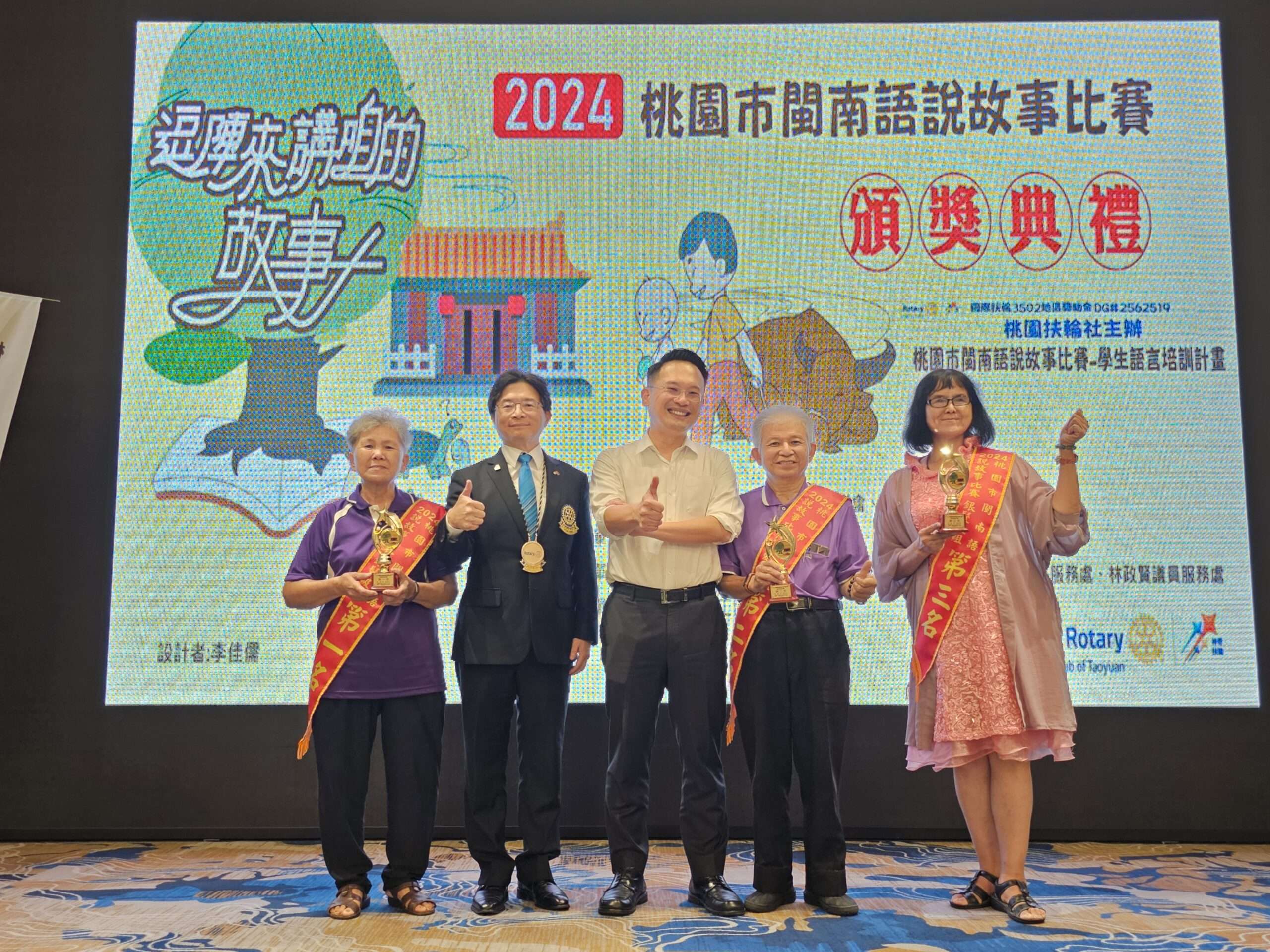 閩南語說故事比賽圓滿落幕 老少同台傳承文化精髓 S 222412837 0 scaled