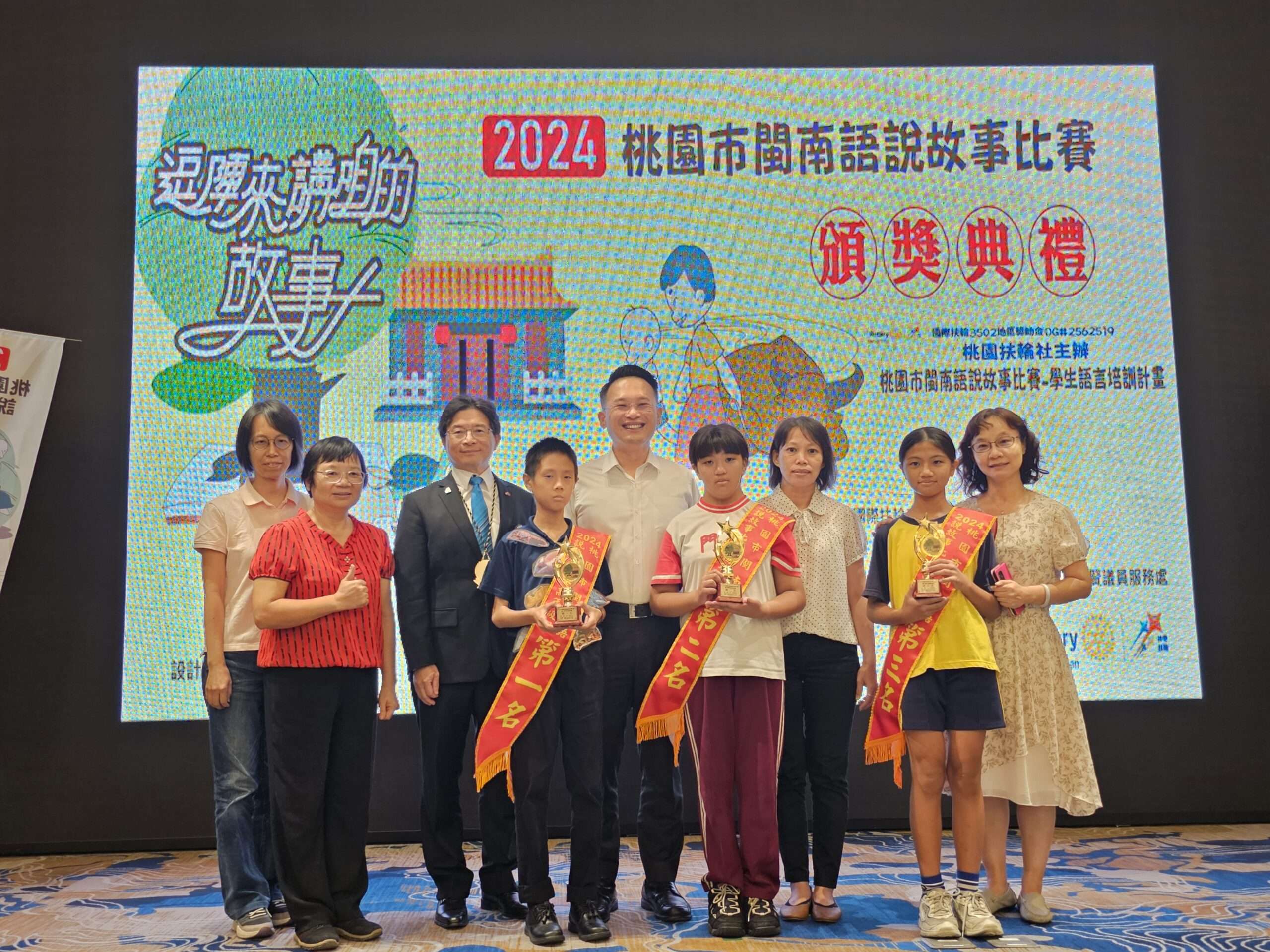 閩南語說故事比賽圓滿落幕 老少同台傳承文化精髓 S 222412839 0 scaled