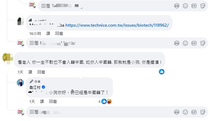 有退休金不去中國是傻子!桃議員言論引熱議 回嗆網友已入中國籍 S 22618144