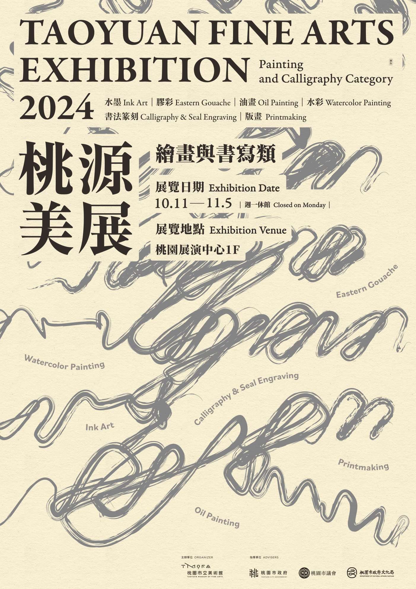 2024桃源美展 獎項揭曉 高安柏、張天健獲年度特別獎 S 25723562 0