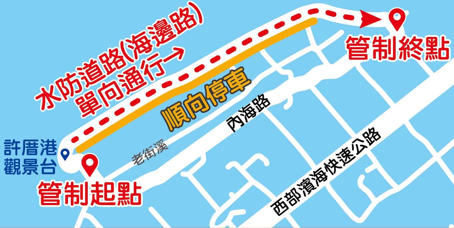 桃市許厝港濕地明起假日交管 詳情一次看 S 33595545 0