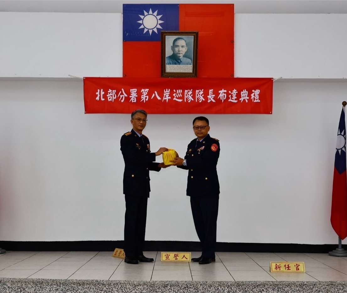 海巡署北部分署第八岸巡隊長履新 承諾強化民意交流 S 33907060 0