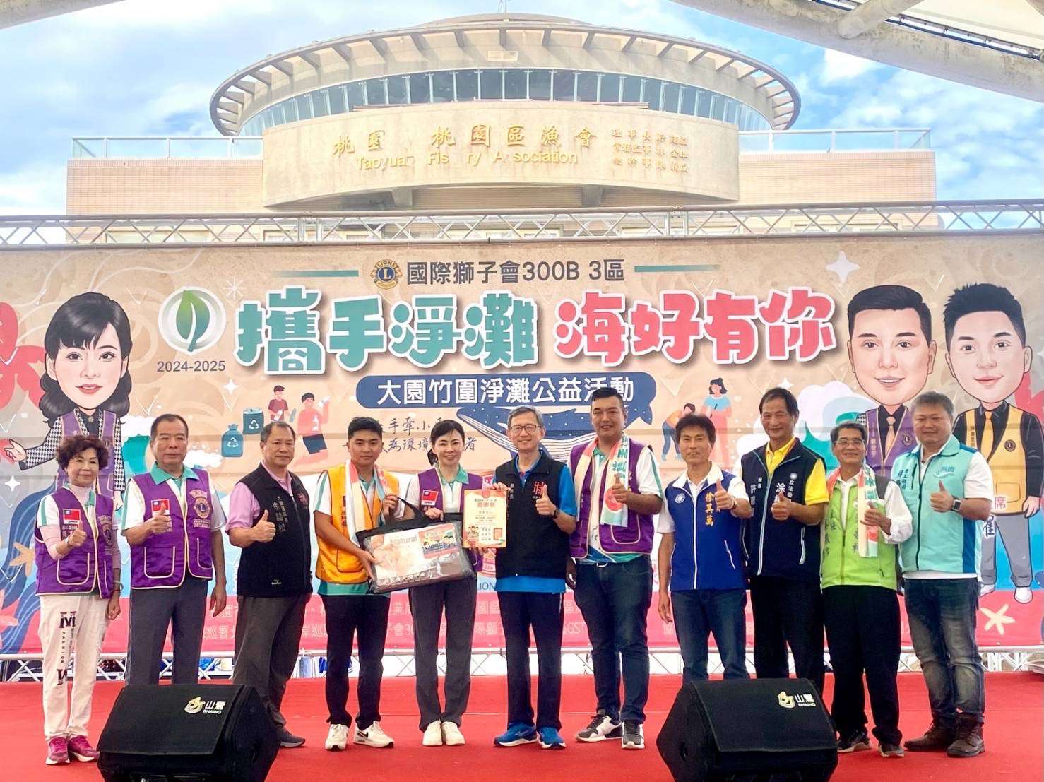 國際獅子會300B 3區桃市竹圍淨灘 王明鉅:守護美麗海岸 S 33972277 0