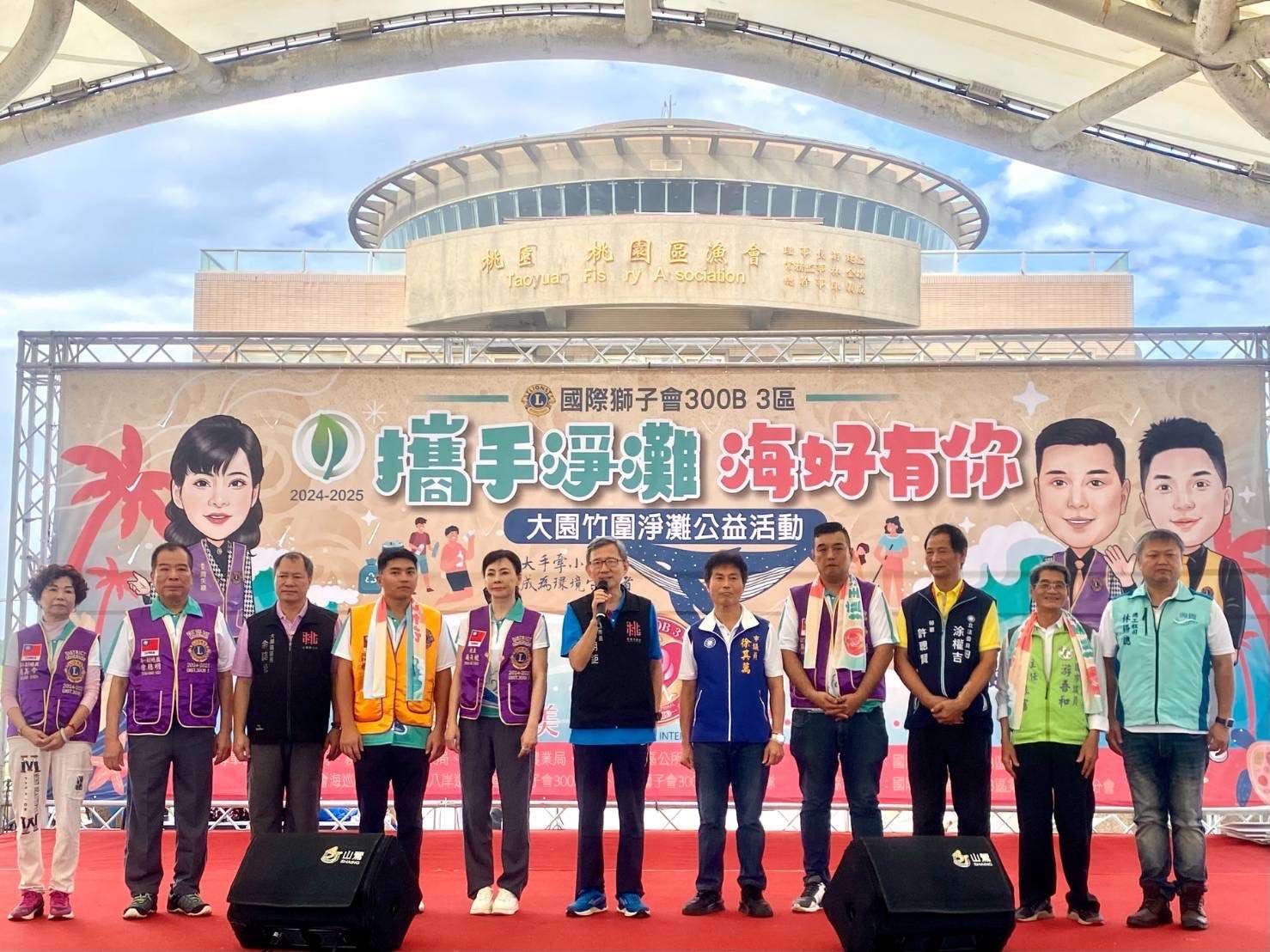 國際獅子會300B 3區桃市竹圍淨灘 王明鉅:守護美麗海岸