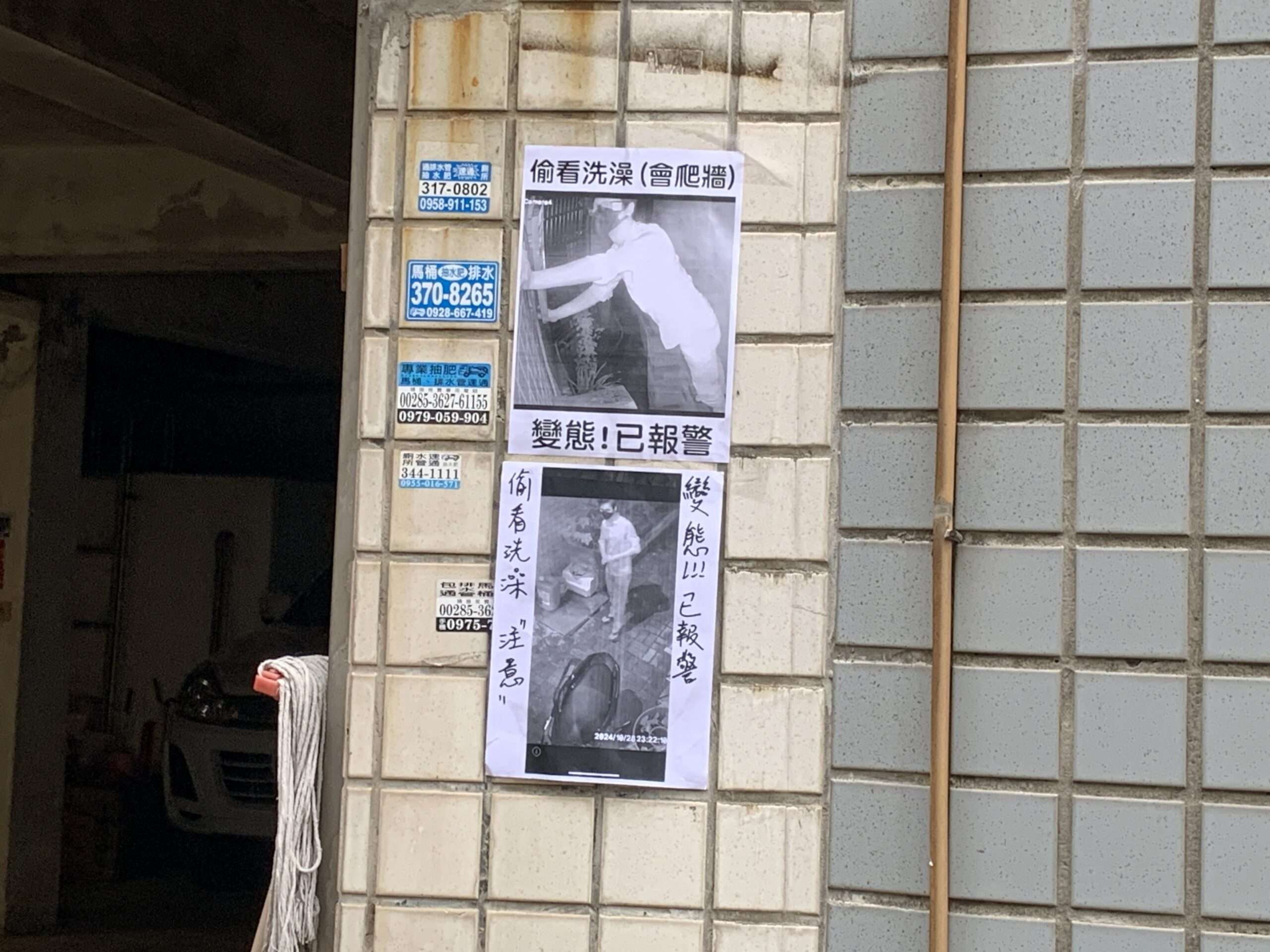 深夜趴民宅窗外 偷窺狂桃園龜山出沒 S 366821395 scaled
