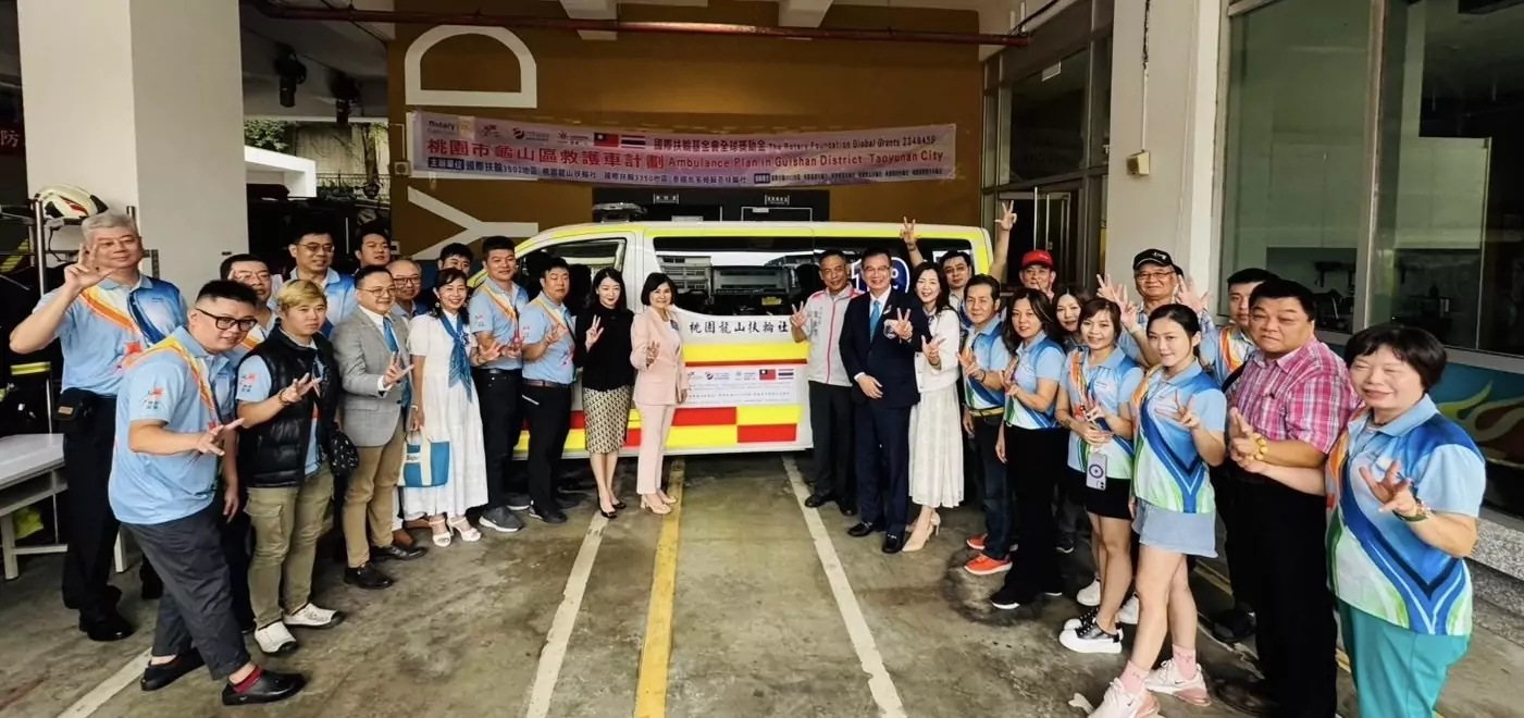 桃園龍山扶輪社送暖 贈桃消新式救護車 桃園龍山扶輪社送暖 贈桃消新式救護車