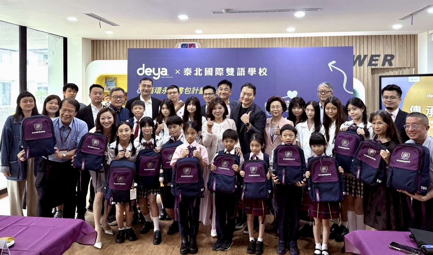 deya攜手泰北學校創造永續教育奇蹟 推出全台第一款循環永續書包 共築ESG永續校園 S 55484563