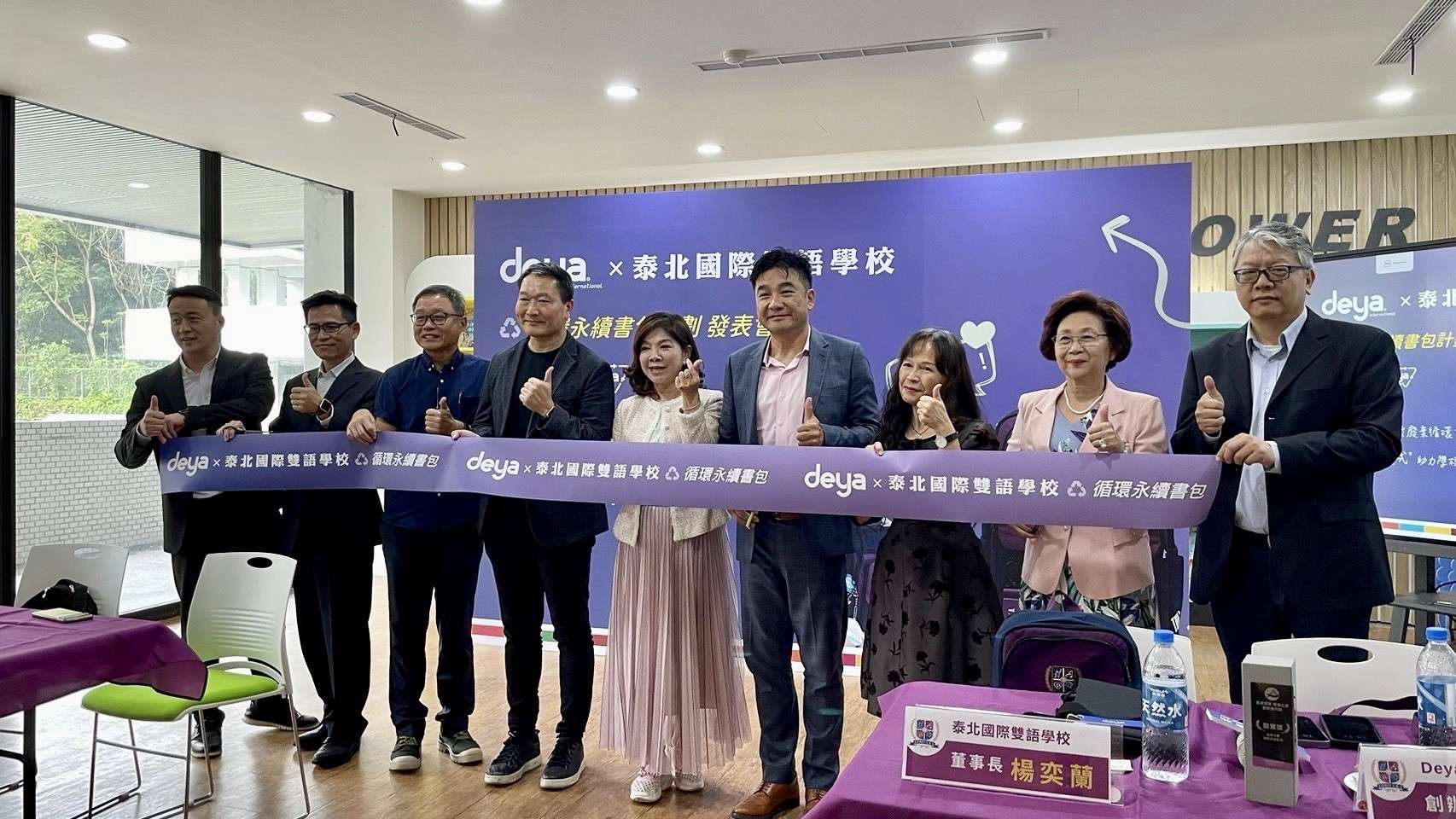 deya攜手泰北學校創造永續教育奇蹟 推出全台第一款循環永續書包 共築ESG永續校園 S 55484567