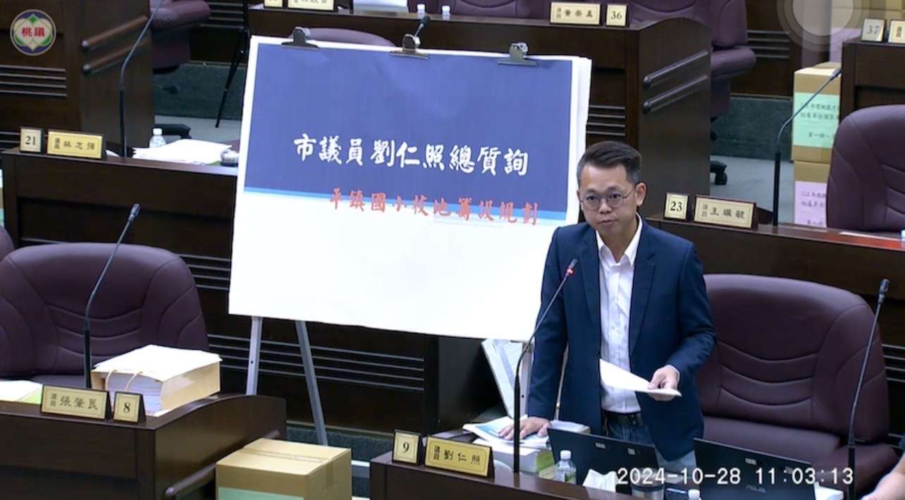 南勢重劃區人口成長快速 劉仁照建議增加新設平鎮國小班級數 S 66461702 0