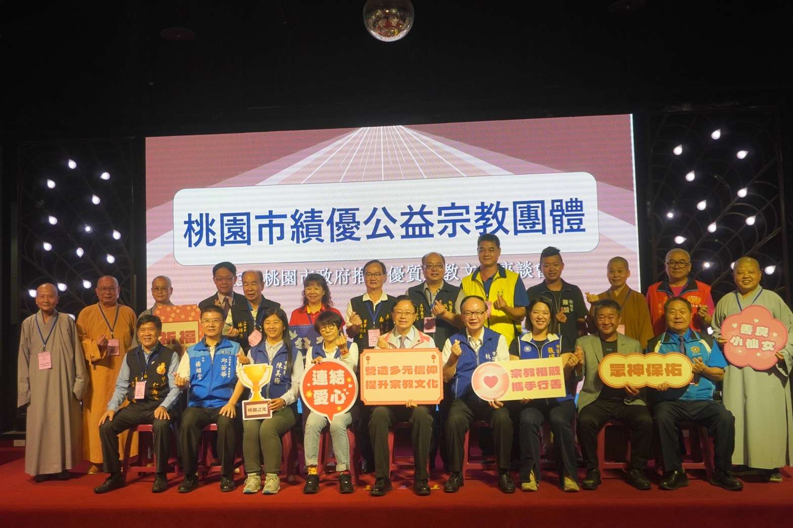 優質宗教文化座談會登場 張善政感謝35宗教團體奉獻 S 7323668 0