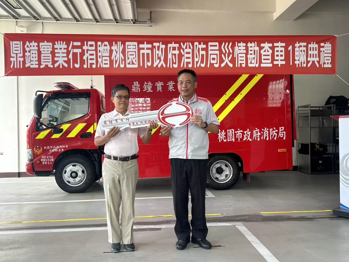 在地企業捐贈災情勘查車 提升桃消第二大隊救災量能 在地企業捐贈災情勘查車 提升桃消第二大隊救災量能