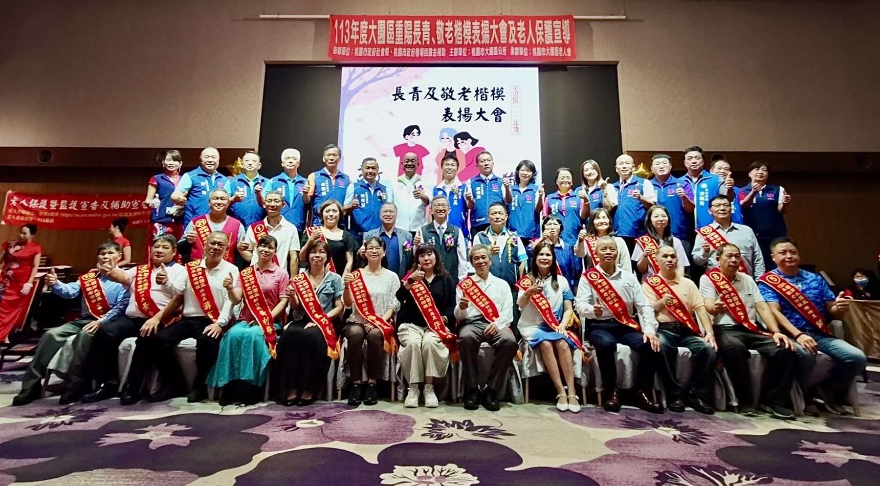 大園區43人獲頒長青、敬老楷模 王明鉅:打造幸福高齡社會 S 8667331