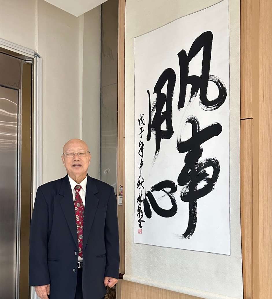 書法家林朝全個展即起大園區公所登場 洽公之餘享受藝術文化薰陶 S 8798383