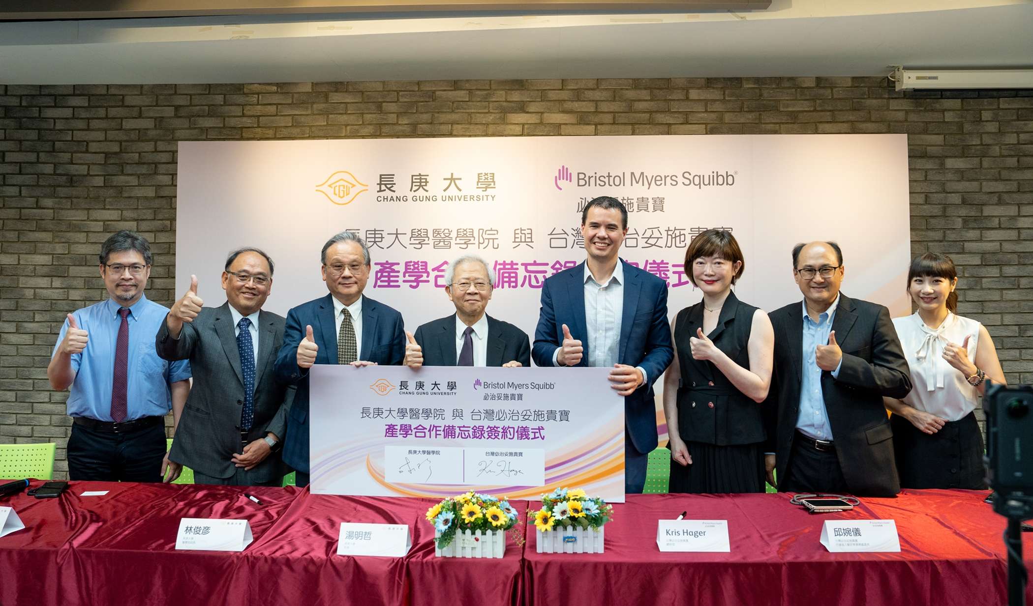 長庚大學攜手全球十大藥廠「必治妥施貴寶」助學子接軌職場 a5f544d