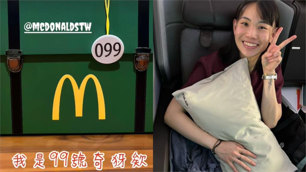 全網追捕麥當勞《獵人》99號公關品!得主現身是「她」