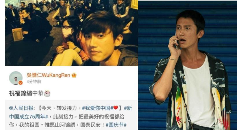 吳慷仁昔力挺太陽花學運 今祝祖國生日快樂