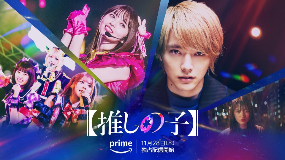 《我推的孩子》第三季上架日期曝光 真人版電影也將上映 《我推的孩子》第三季上架日期曝光 真人版電影也將上映