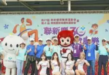 聯新國際醫舉辦客家趣味運動會 為成立30周年暖身 聯新國際醫舉辦客家趣味運動會 為成立30周年暖身