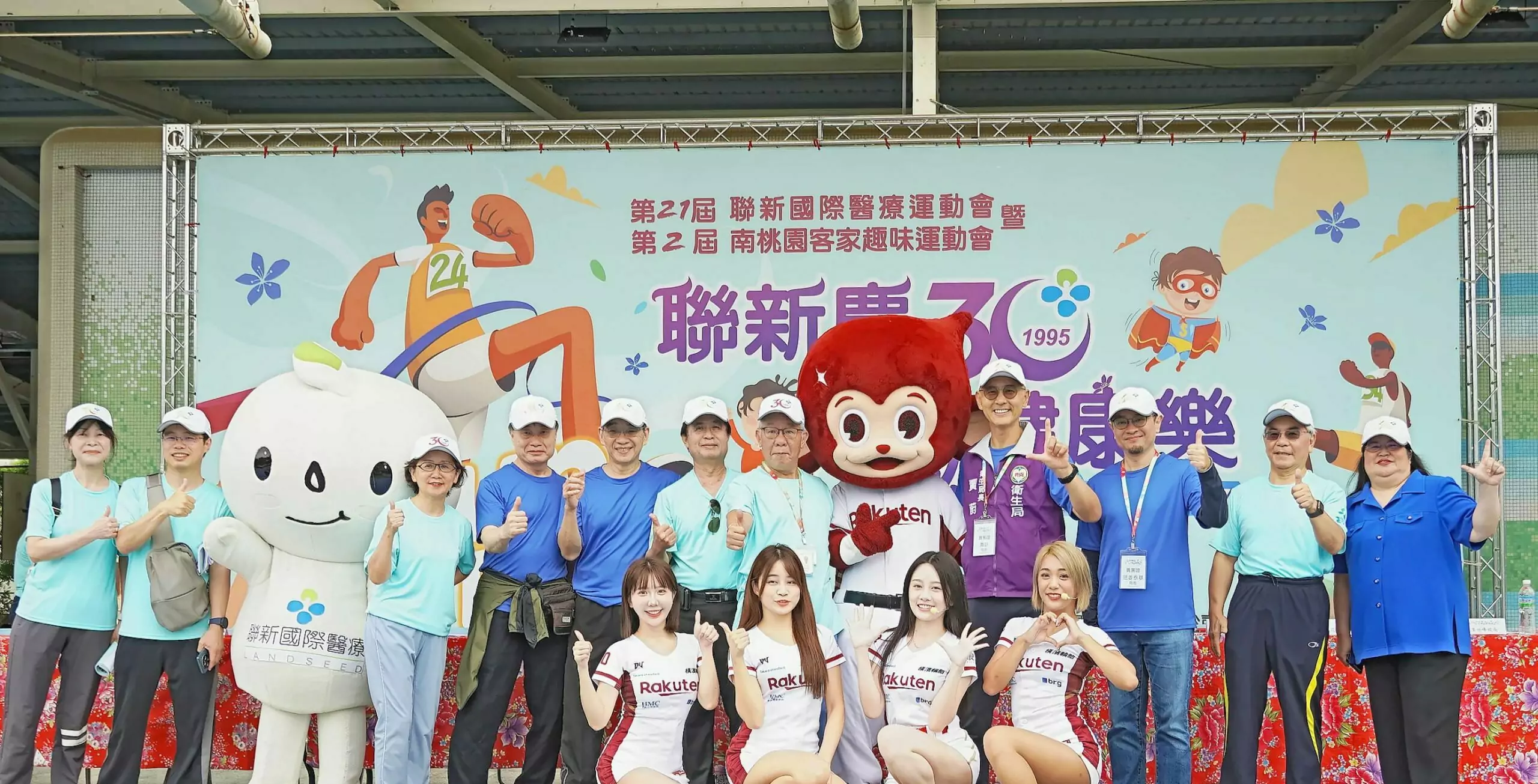 聯新國際醫舉辦客家趣味運動會 為成立30周年暖身 f4f44f scaled e1729478296686