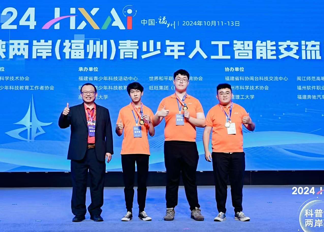 龍華科大師生展現優質研發實力 奪海峽兩岸青少年人工智能競賽二、三名 faft45 1