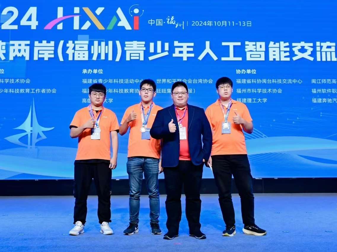 龍華科大師生展現優質研發實力 奪海峽兩岸青少年人工智能競賽二、三名 faft45 2