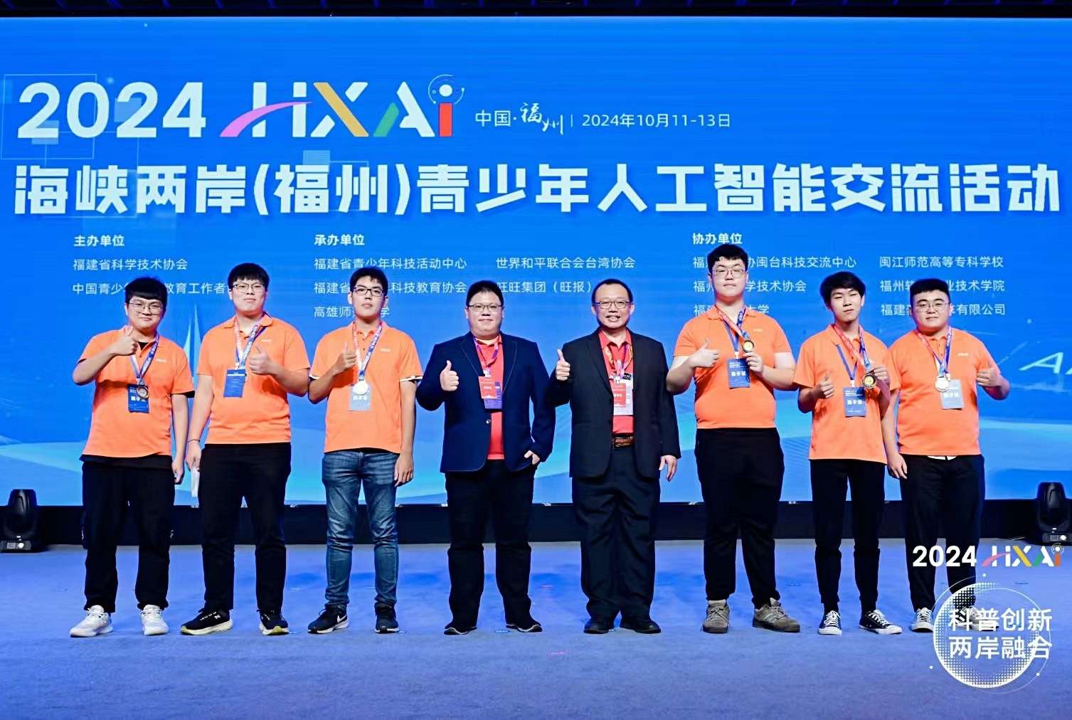 龍華科大師生展現優質研發實力 奪海峽兩岸青少年人工智能競賽二、三名 faft45 4