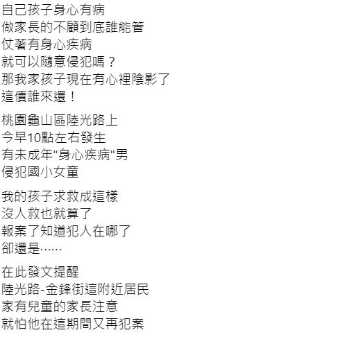 【有片】男當街強擄12歲女童 母心碎問:這債誰來還? ga4g4g