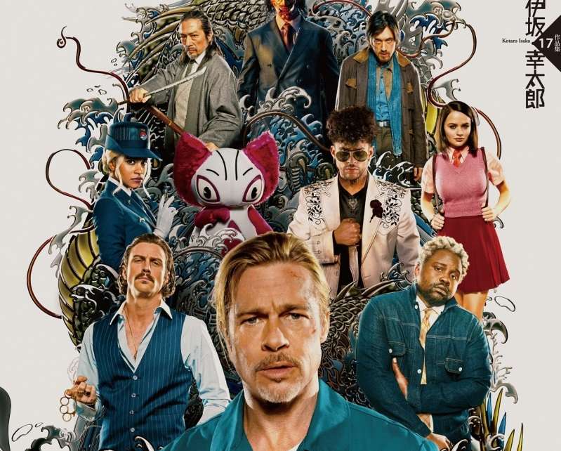 副刊/伊坂幸太郎《瓢蟲》vs. 電影《子彈列車》