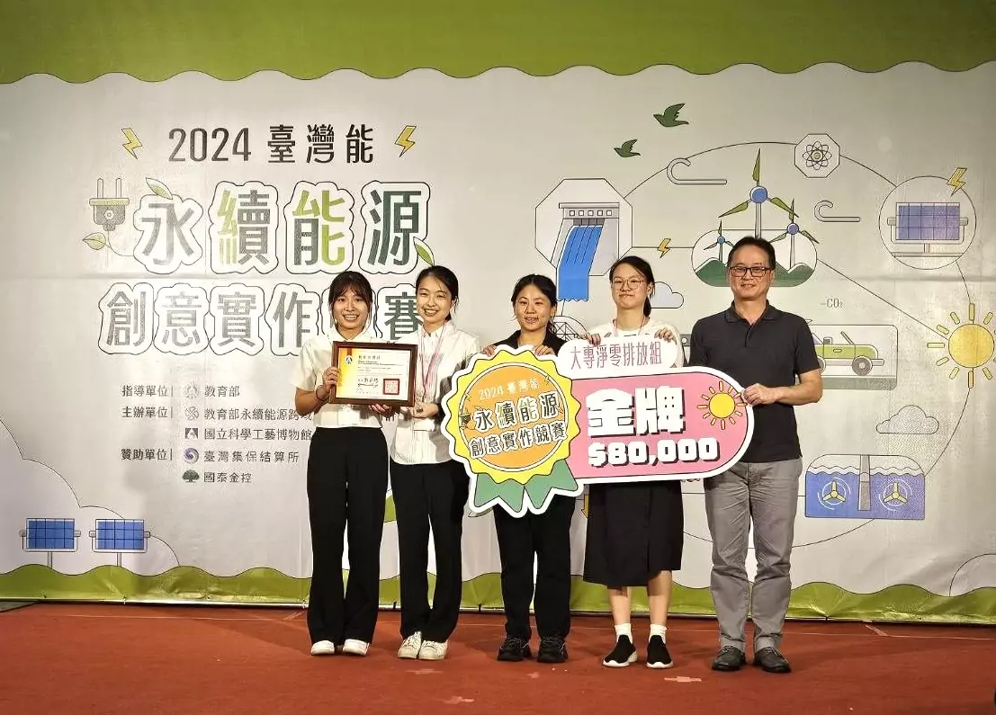 中原大學電機系角逐永續能源競賽 獲金牌肯定 gsdfgf4