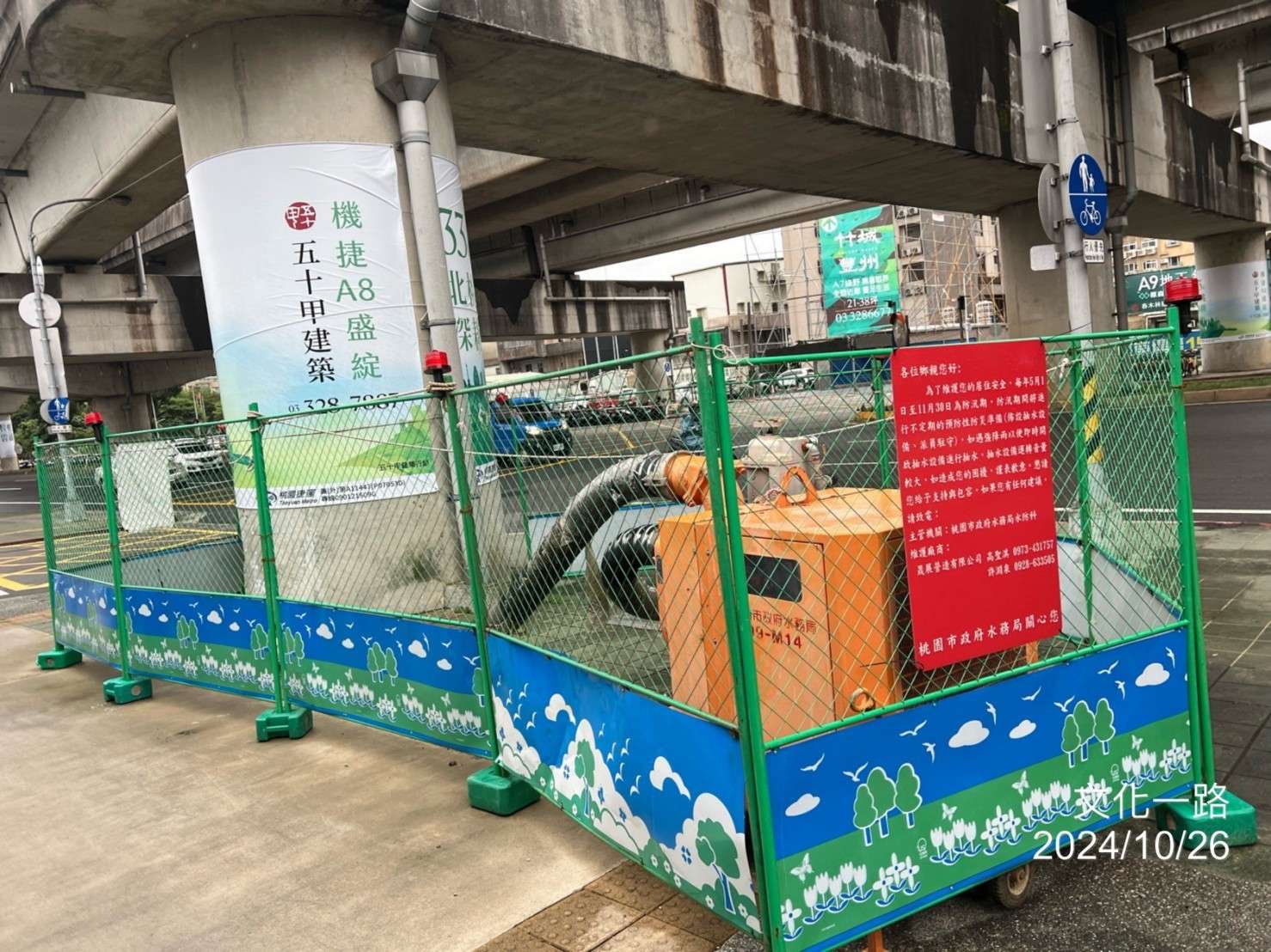 康芮颱風來勢洶洶 桃園水務局:今日下午開放登記領砂包 hb56sg456sw