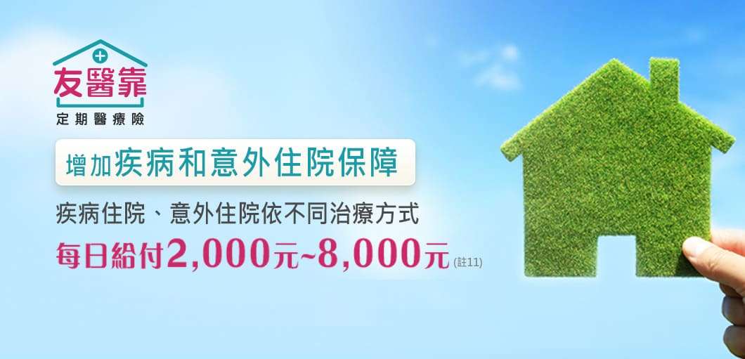 實支實付新制上線 民眾該怎麼保? pic 02