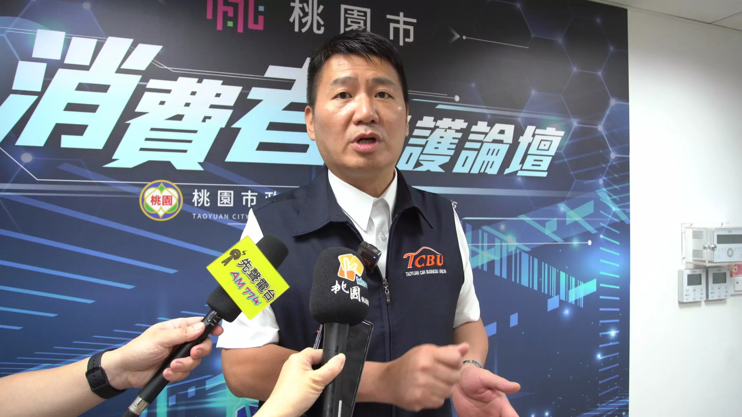 消費者保護新方向!桃園市論壇聚焦車屋交易糾紛解決方案 消費者保護新方向!桃園市論壇聚焦車屋交易糾紛解決方案