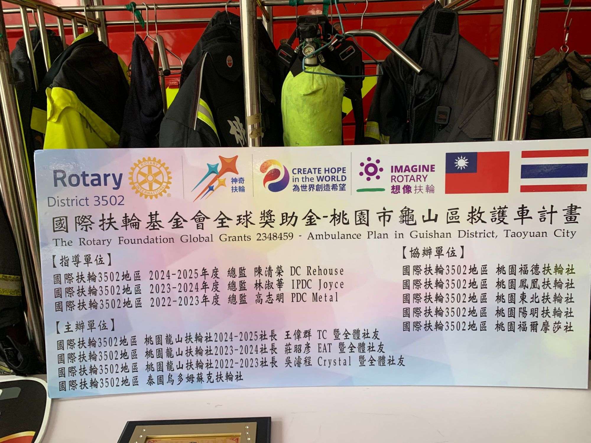 桃園龍山扶輪社送暖 贈桃消新式救護車 wp 17284717049931340778185527319989