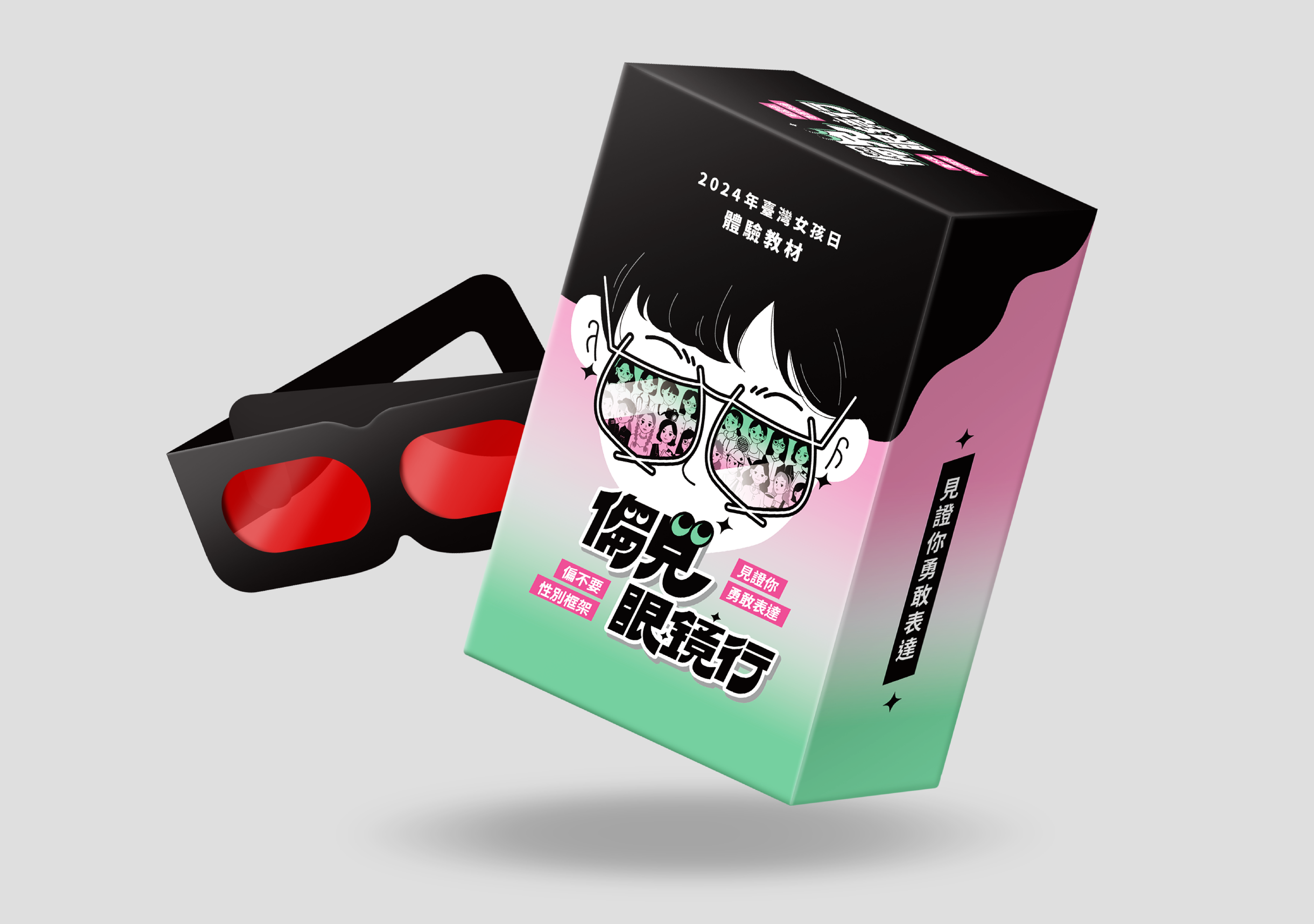 偏見眼鏡行的「體驗教材包」提供豐富道具，引導參與者在互動中思考生活中的性別偏見。圖：聚樂邦提供。